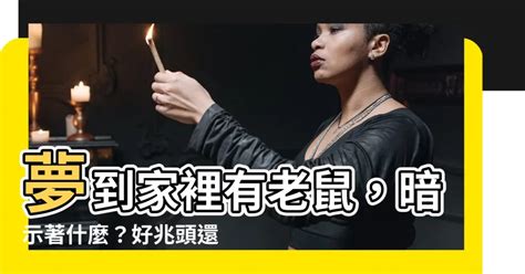 夢到家裡附近失火|夢到家裡附近失火：潛藏不安與焦慮的解讀攻略 